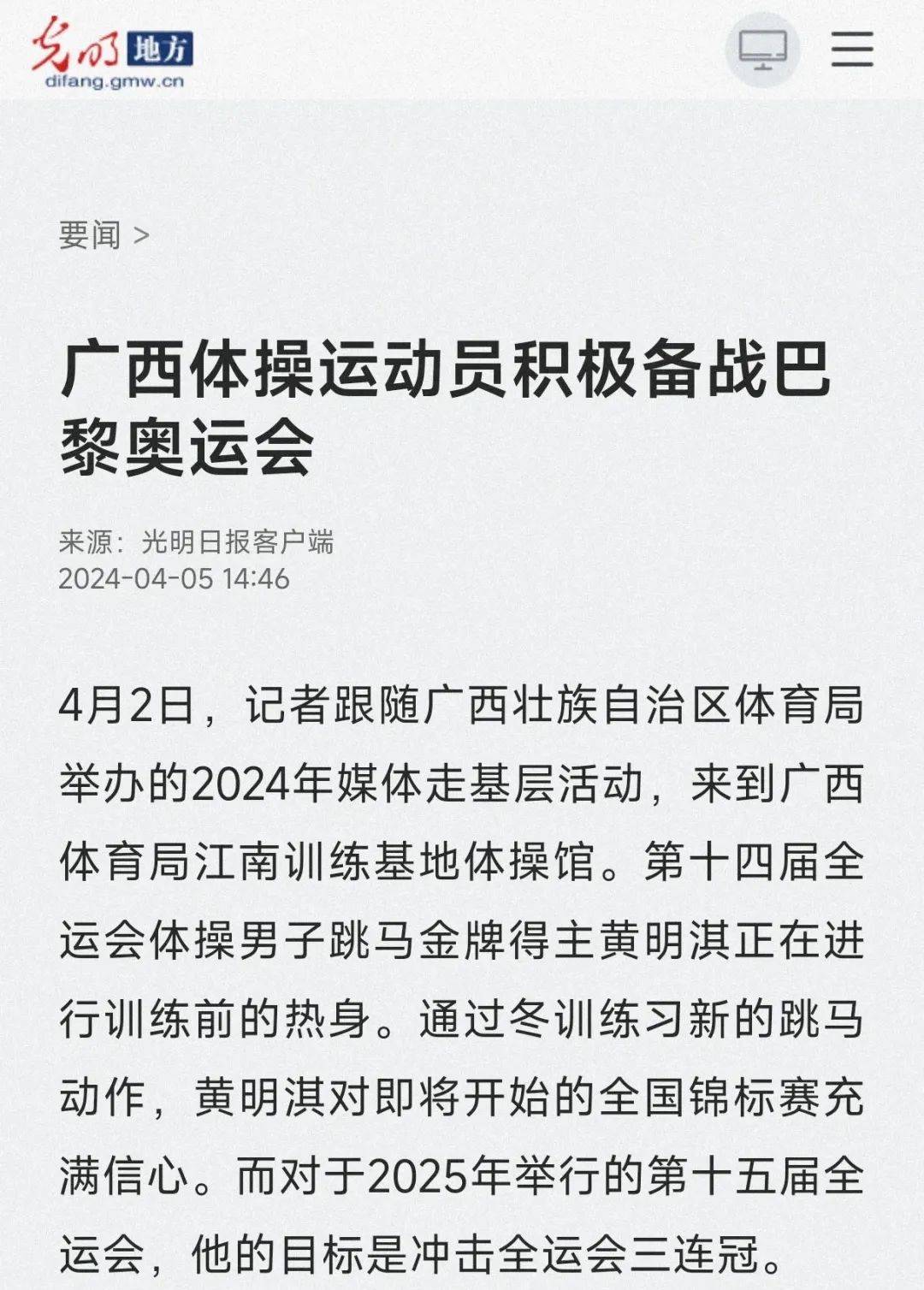 博阿滕