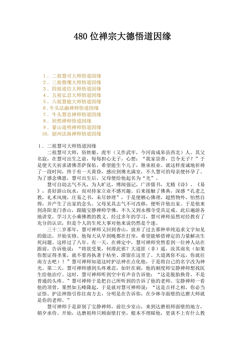 ‘开元棋牌官方下载’亲子教育的七种方法(图3)