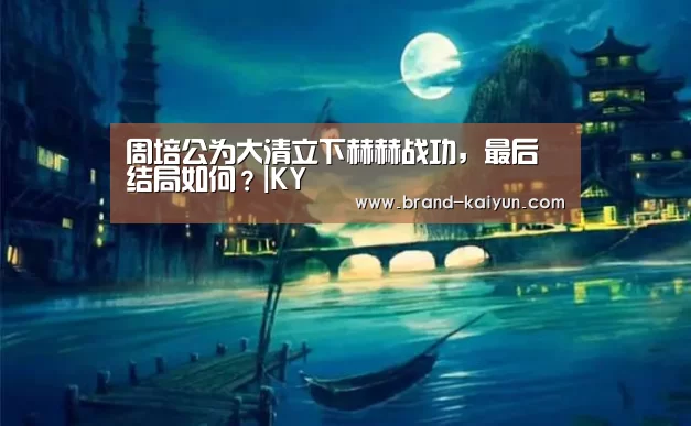 开元棋牌电脑版
