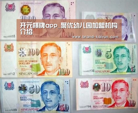 开元棋牌app_聚优幼儿园加盟机构介绍(图3) 开元棋牌app_聚优幼儿园加盟机构介绍(图3)