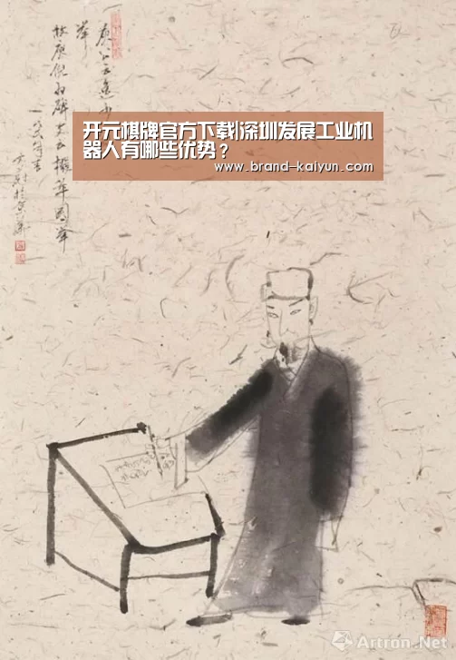 开元棋牌官方下载|深圳发展工业机器人有哪些优势?(图1) 开元棋牌官方下载